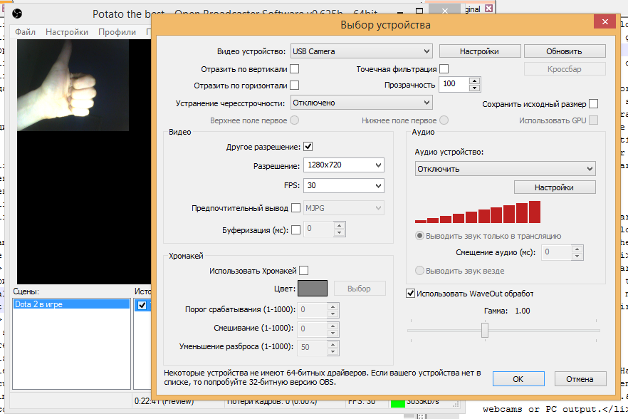 Как настроить качество картинки в обс