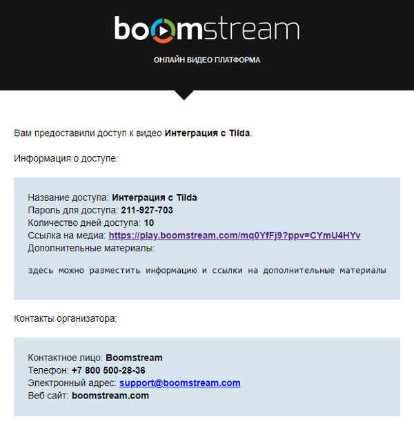 letter_from_boomstream...