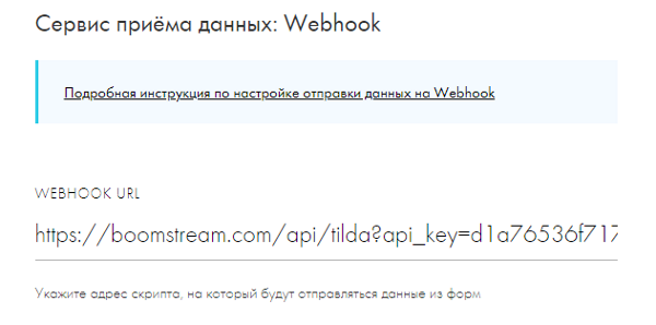 webhook_url...