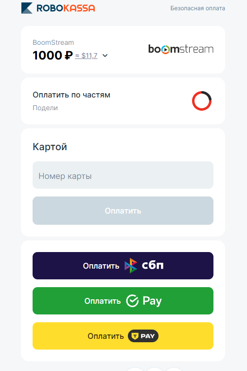 Форма ввода реквизитов банковской карты для пополнения баланса
