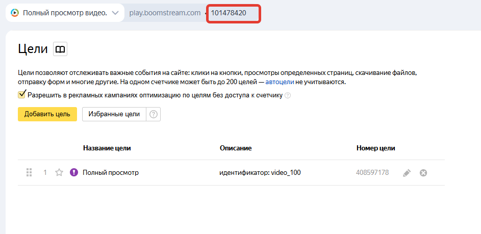 Yandex Metrica Counter Code example
