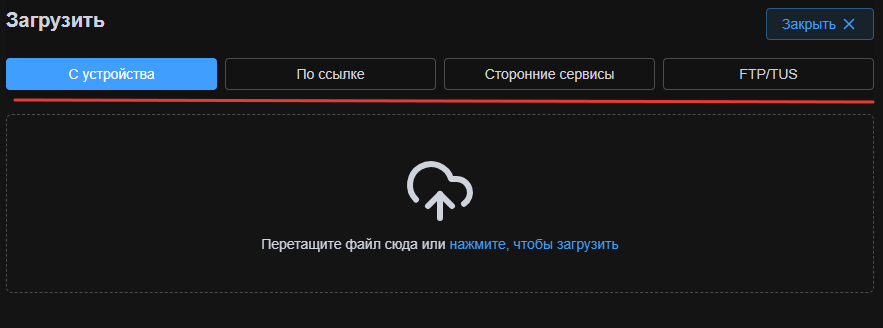 Страница загрузки нового видеофайла в Boomstream