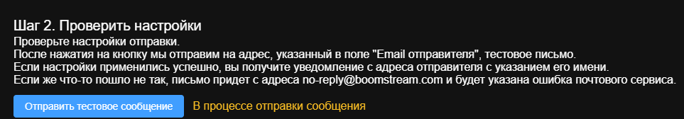 Кнопки сохранения и отправки тестового письма