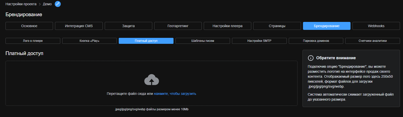 Логотип в виджете ввода пароля и оплаты