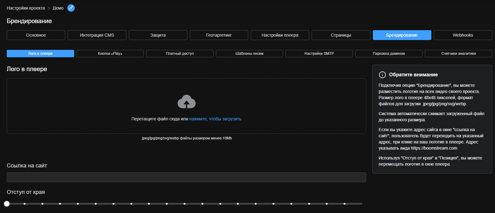 Пример отображения логотипа в углу плеера Boomstream