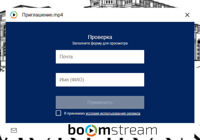 Example of the Boomstream player displaying the registration data collection form