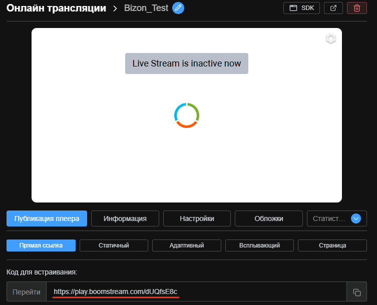 Получение прямой ссылки на плеер во вкладке «Публикация плеера»