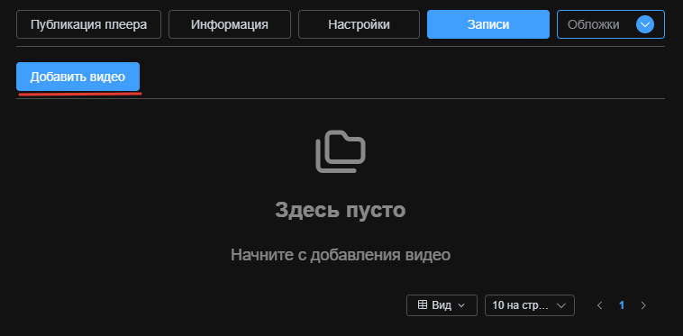 Раздел «Записи» в карточке трансляции Boomstream