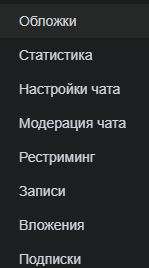Дополнительные разделы карточки IP-трансляции