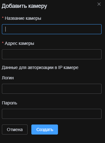 Настройки подключения IP-камеры в Boomstream