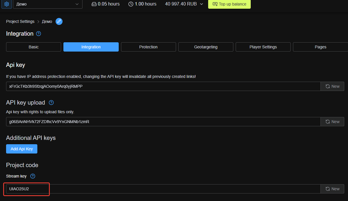 Locating the Project Code for TUS uploads in Boomstream Integration settings