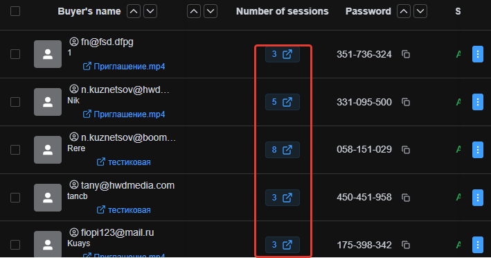 Consumer list showing viewer access parameters and session details