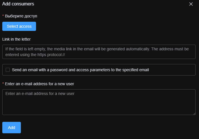 Adding a new consumer in Boomstream dashboard