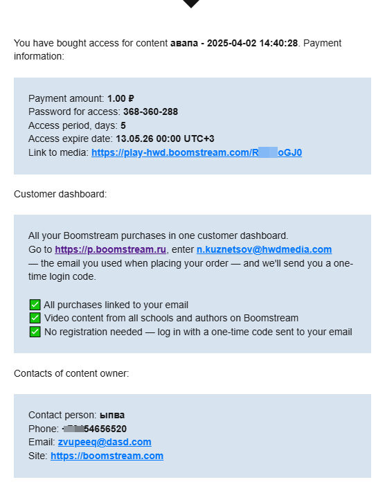 Email template with personal account link