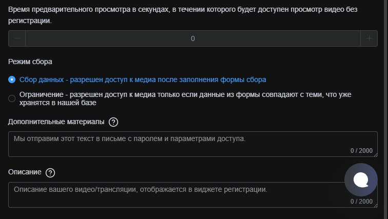 Дополнительные настройки формы регистрации — часть 2