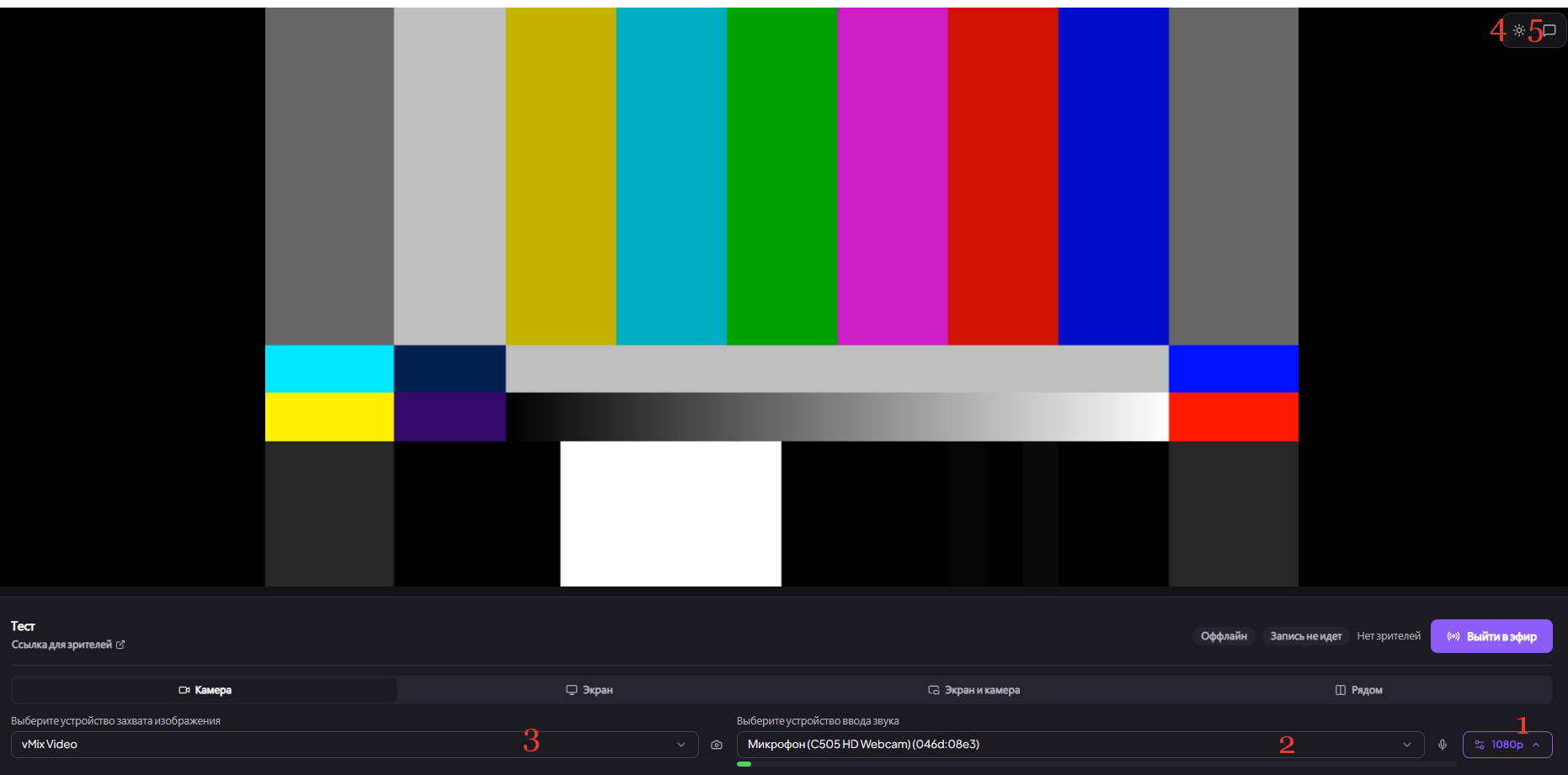 Broadcasting studio interface with video, audio settings, and live chat