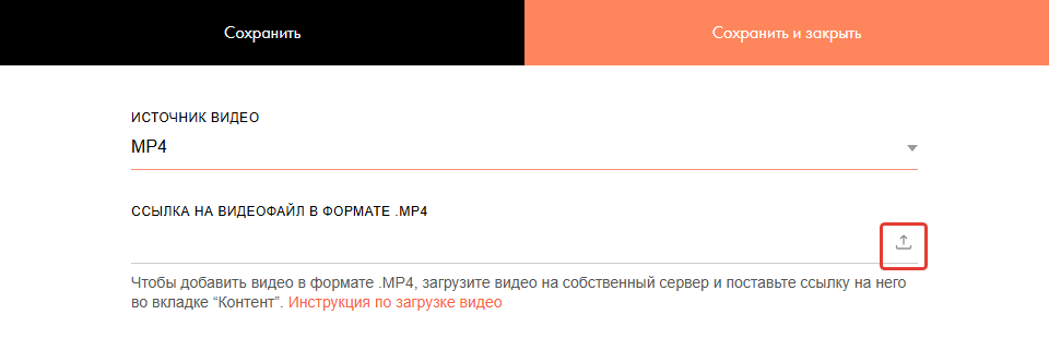 загрузка на тильду